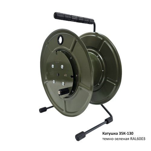 Катушка 35К-150 переносная