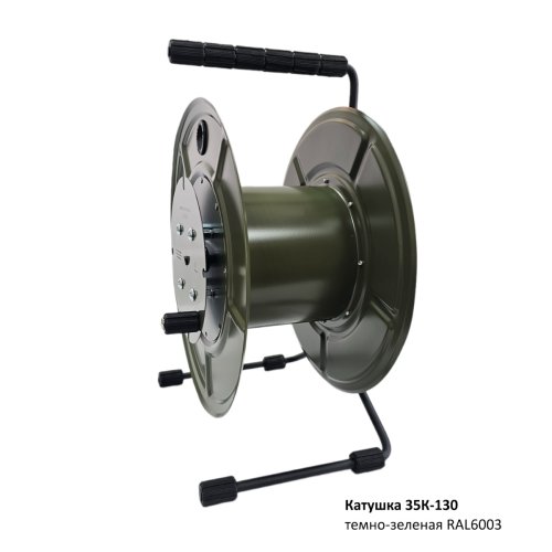 Катушка 35К-150 переносная